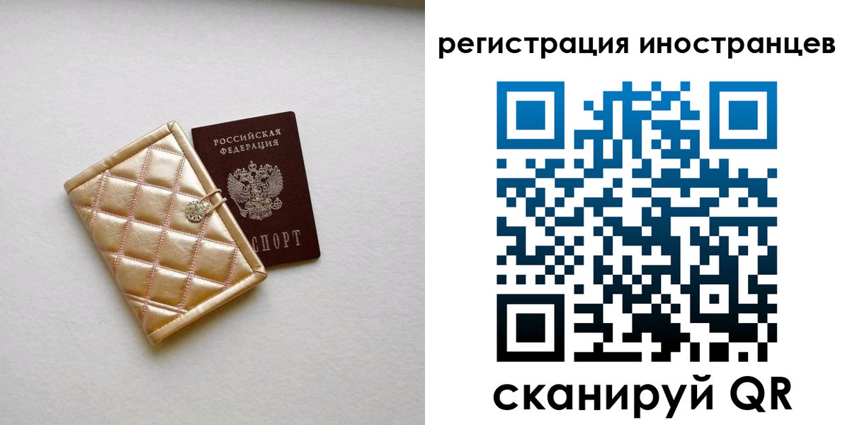 временная регистрация поиск в Кстово
