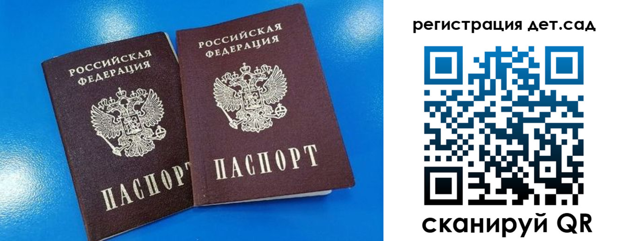 прописка 2025 в Кстово