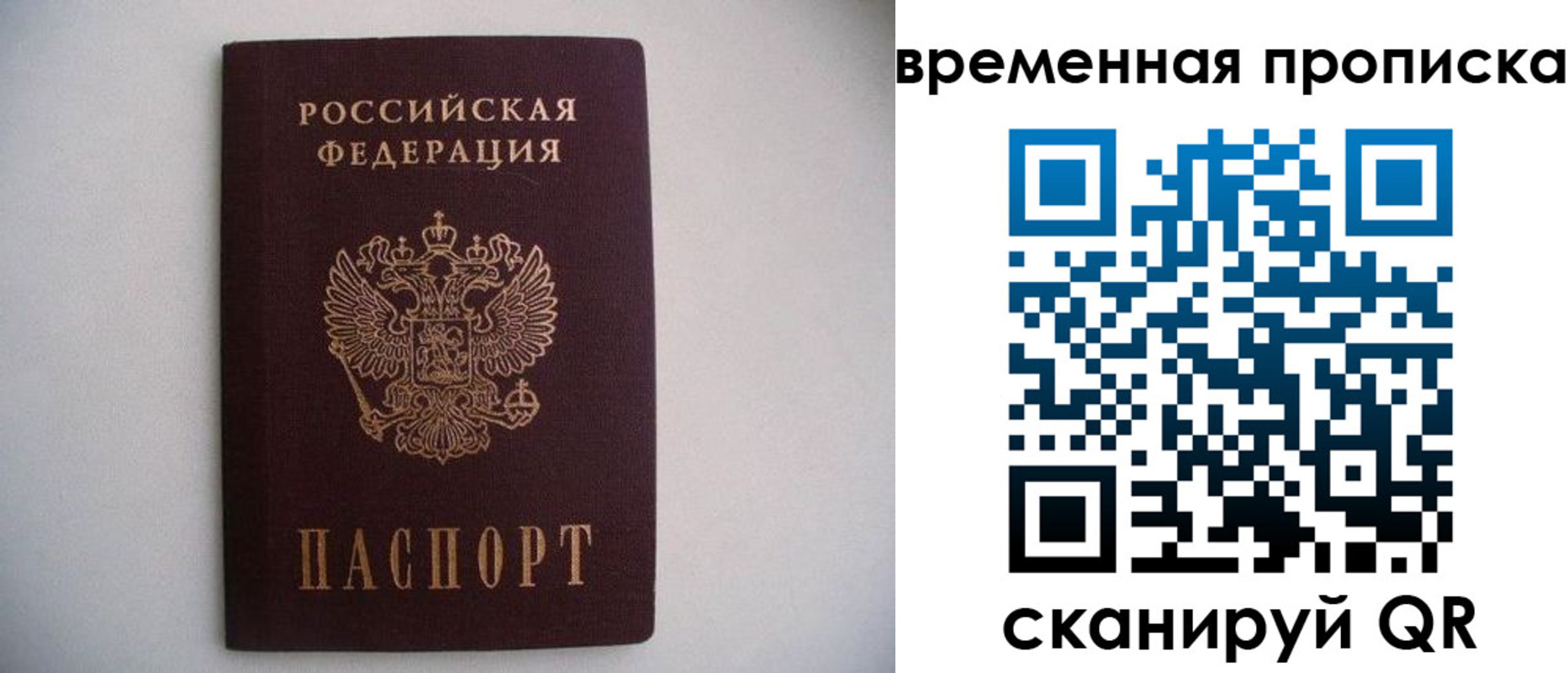 прописка для работы в Кстово