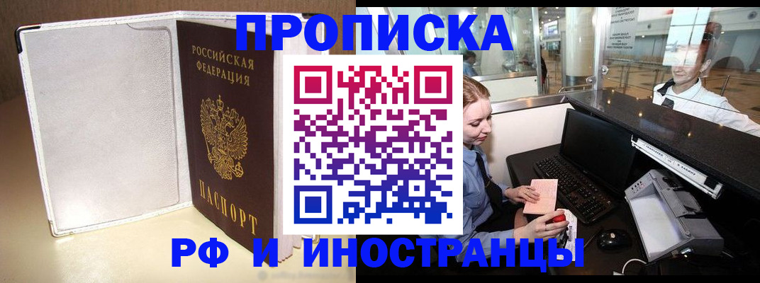 временная регистрация купить в Кстово