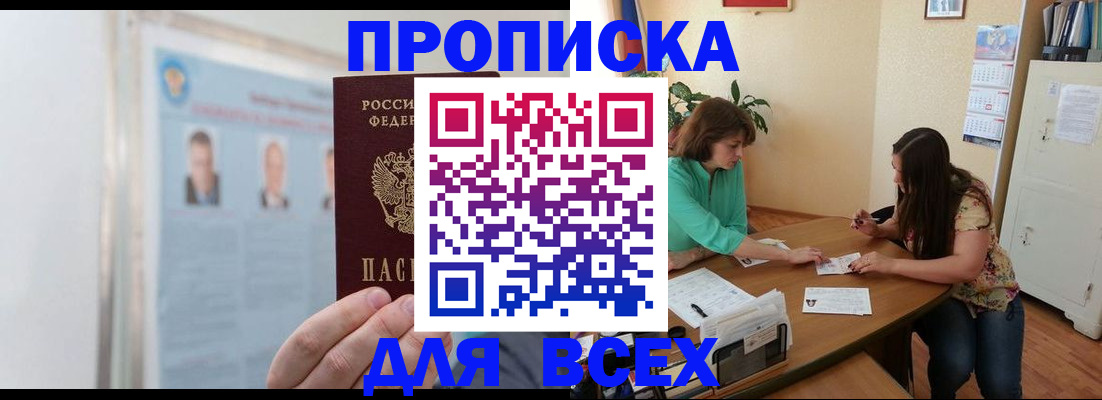 временная регистрация для всех в Кстово