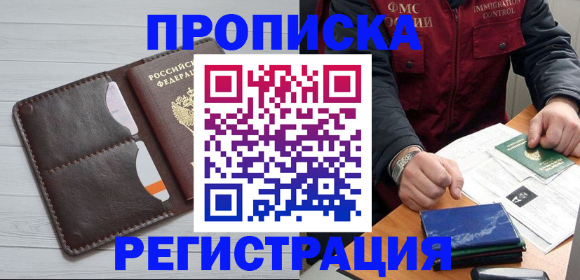 прописка 2025 в Кстово