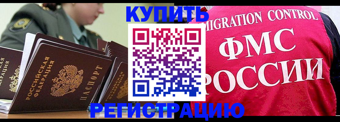 прописка гарантия в Кстово