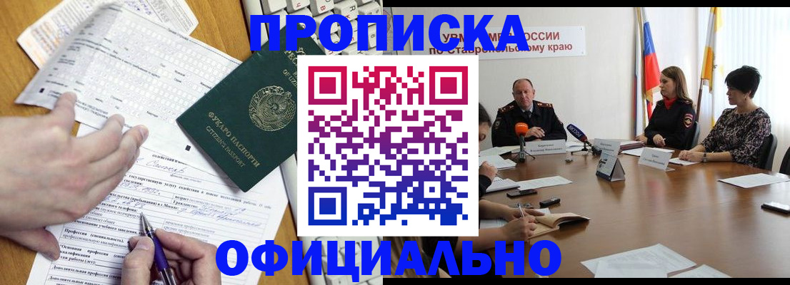 регистрация для школы в Кстово
